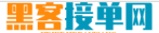 正规黑客追款联系方式好技术